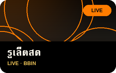 เล่น รูเล็ตสด บน JL69