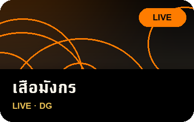 เล่น เสือมังกร บน JL69