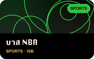 เล่น บาส NBA บน JL69