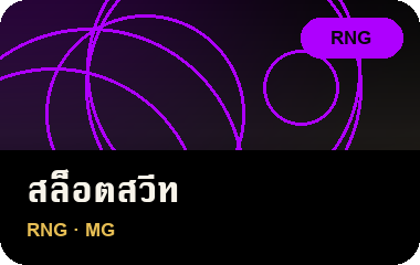 เล่น ไพ่เก้าเก บน JL69