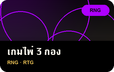 เล่น บาคาร่าเสือมังกร บน JL69